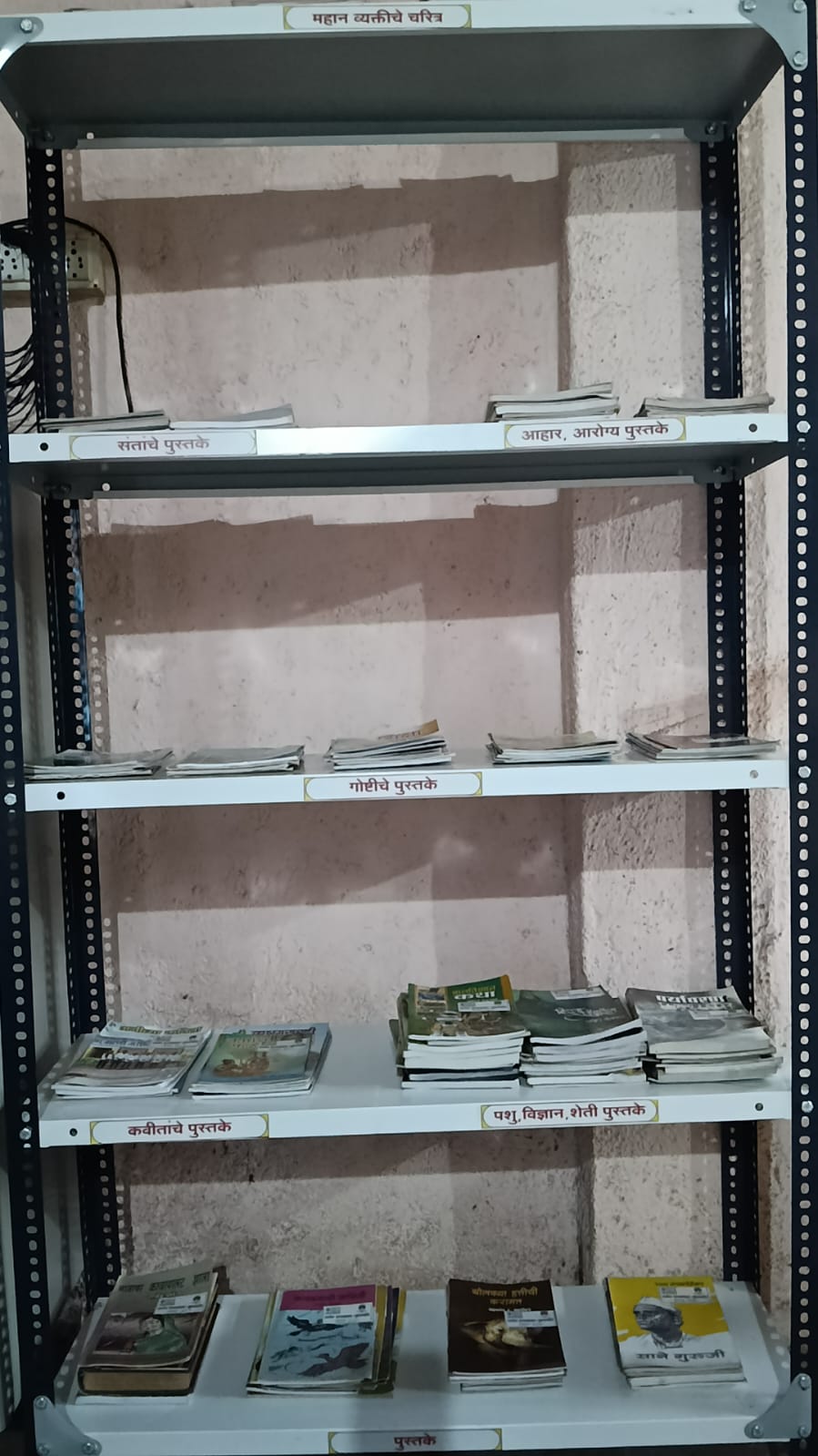 वाचनालय