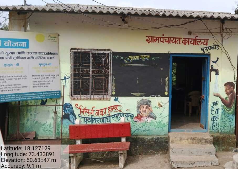 ग्रामपंचायत